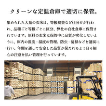 画像をギャラリービューアに読み込む, 新米 10kg 秋田産あきたこまち 令和5年産
