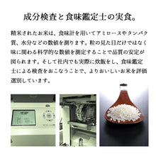 画像をギャラリービューアに読み込む, 新米 20kg 秋田産あきたこまち 令和5年産
