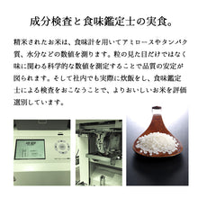 画像をギャラリービューアに読み込む, 米 15kg 魚沼産コシヒカリ 令和6年産
