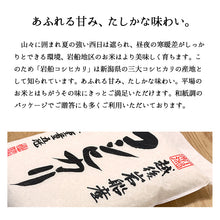 画像をギャラリービューアに読み込む, 新米 5kg 岩船産コシヒカリ 令和5年産
