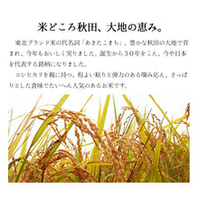 画像をギャラリービューアに読み込む, 新米 10kg 秋田産あきたこまち 令和5年産
