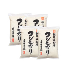 画像をギャラリービューアに読み込む, 新米 20kg 岩船産コシヒカリ 令和5年産
