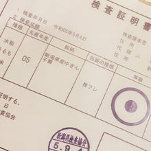 画像をギャラリービューアに読み込む, 新米 新潟産ゆきん子舞 5kg 令和5年産米
