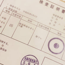 画像をギャラリービューアに読み込む, 新米 新潟産ゆきん子舞 20kg 令和5年産米
