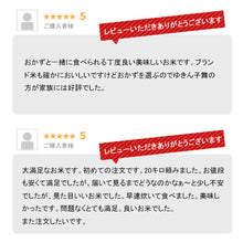 画像をギャラリービューアに読み込む, 新米 新潟産ゆきん子舞 20kg 令和5年産米
