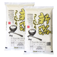 画像をギャラリービューアに読み込む, 米 10kg 新潟県産コシヒカリ  令和6年産
