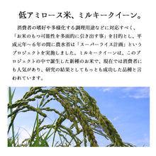 画像をギャラリービューアに読み込む, 米 20kg 新潟県産ミルキークイーン 令和4年産
