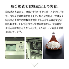 画像をギャラリービューアに読み込む, 米 5kg 新潟県産コシヒカリ 令和6年産
