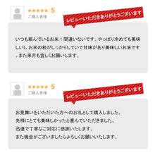 画像をギャラリービューアに読み込む, 米 20kg 極上魚沼産コシヒカリ 令和5年産
