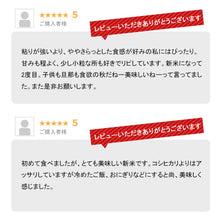 画像をギャラリービューアに読み込む, 米 10kg 新潟県産こしいぶき 令和5年産
