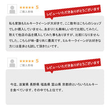 画像をギャラリービューアに読み込む, 米 20kg 新潟県産ミルキークイーン 令和4年産
