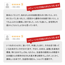 画像をギャラリービューアに読み込む, 米 20kg 新潟県産コシヒカリ  令和5年産
