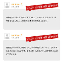 画像をギャラリービューアに読み込む, 新米 20kg 岩船産コシヒカリ 令和5年産
