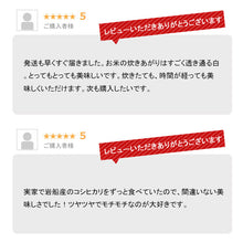 画像をギャラリービューアに読み込む, 新米 20kg 岩船産コシヒカリ 令和5年産
