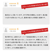 画像をギャラリービューアに読み込む, 新米 20kg 岩船産コシヒカリ 令和5年産
