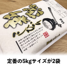 画像をギャラリービューアに読み込む, 米 10kg 新潟県産コシヒカリ  令和5年産
