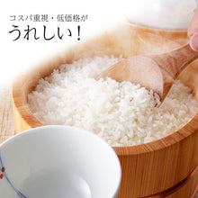 画像をギャラリービューアに読み込む, 新米 20kg 新潟県産みずほの輝き 令和5年産
